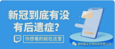 新冠到底有（yǒu）沒（méi）有後遺症？