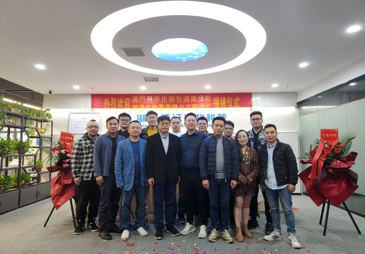 創新發展正當時，湘澳（ào）合（hé）作譜（pǔ）新篇